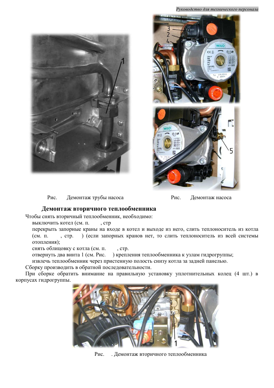 Газовый котел нева люкс 8224 инструкция по эксплуатации