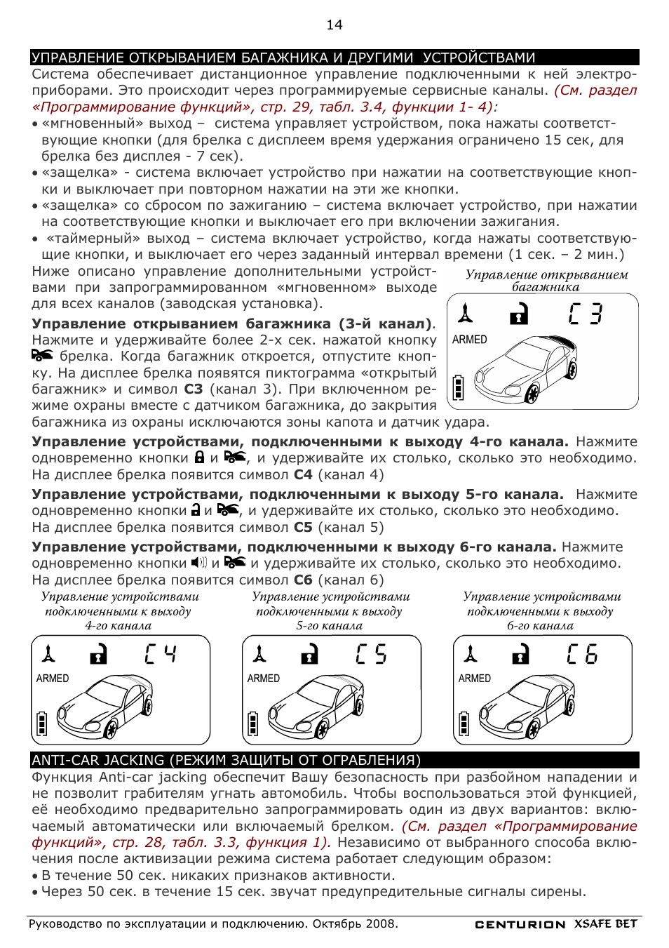 Centurion сброс до заводских настроек