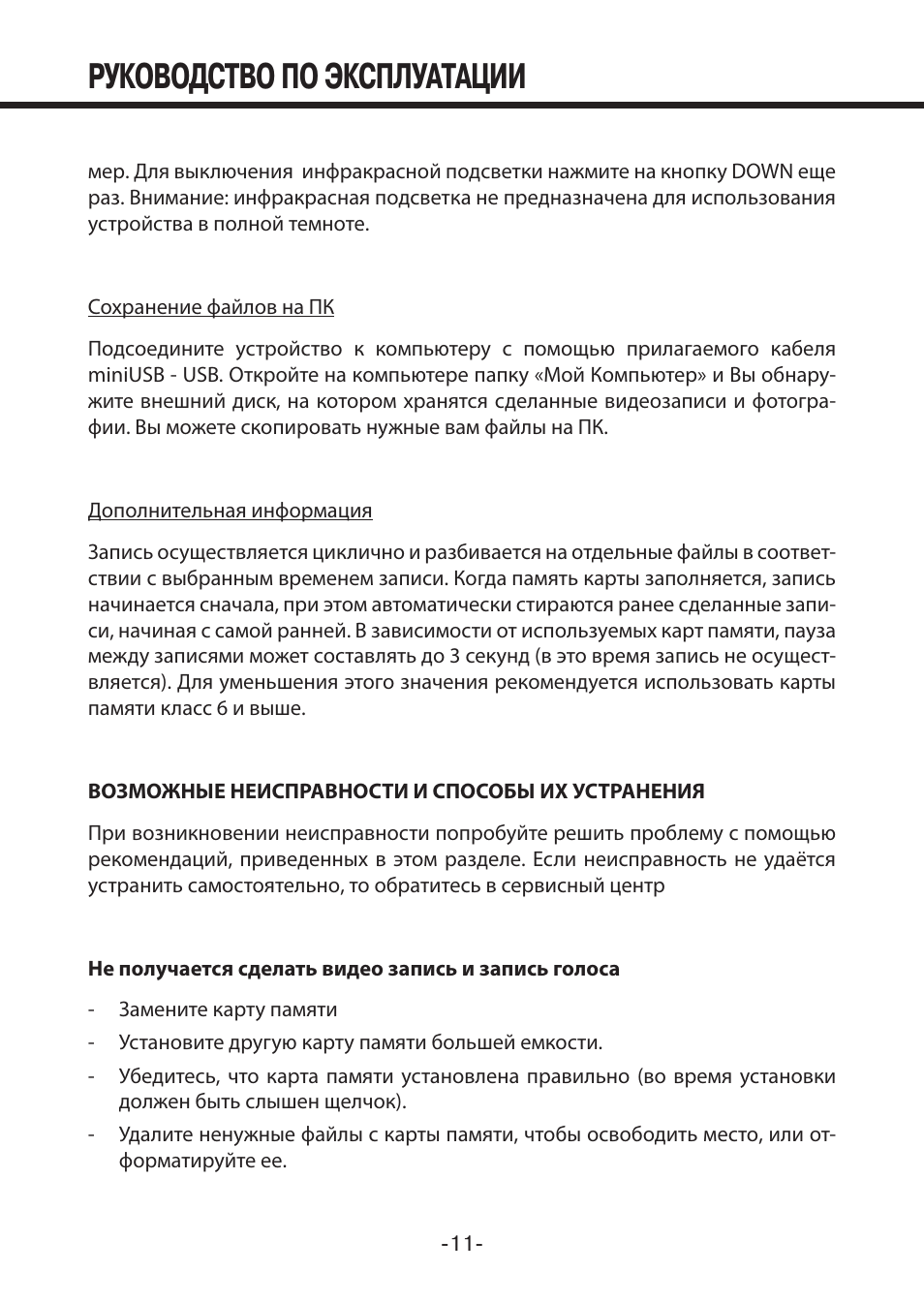 Видеорегистратор mdr 695dhr инструкция