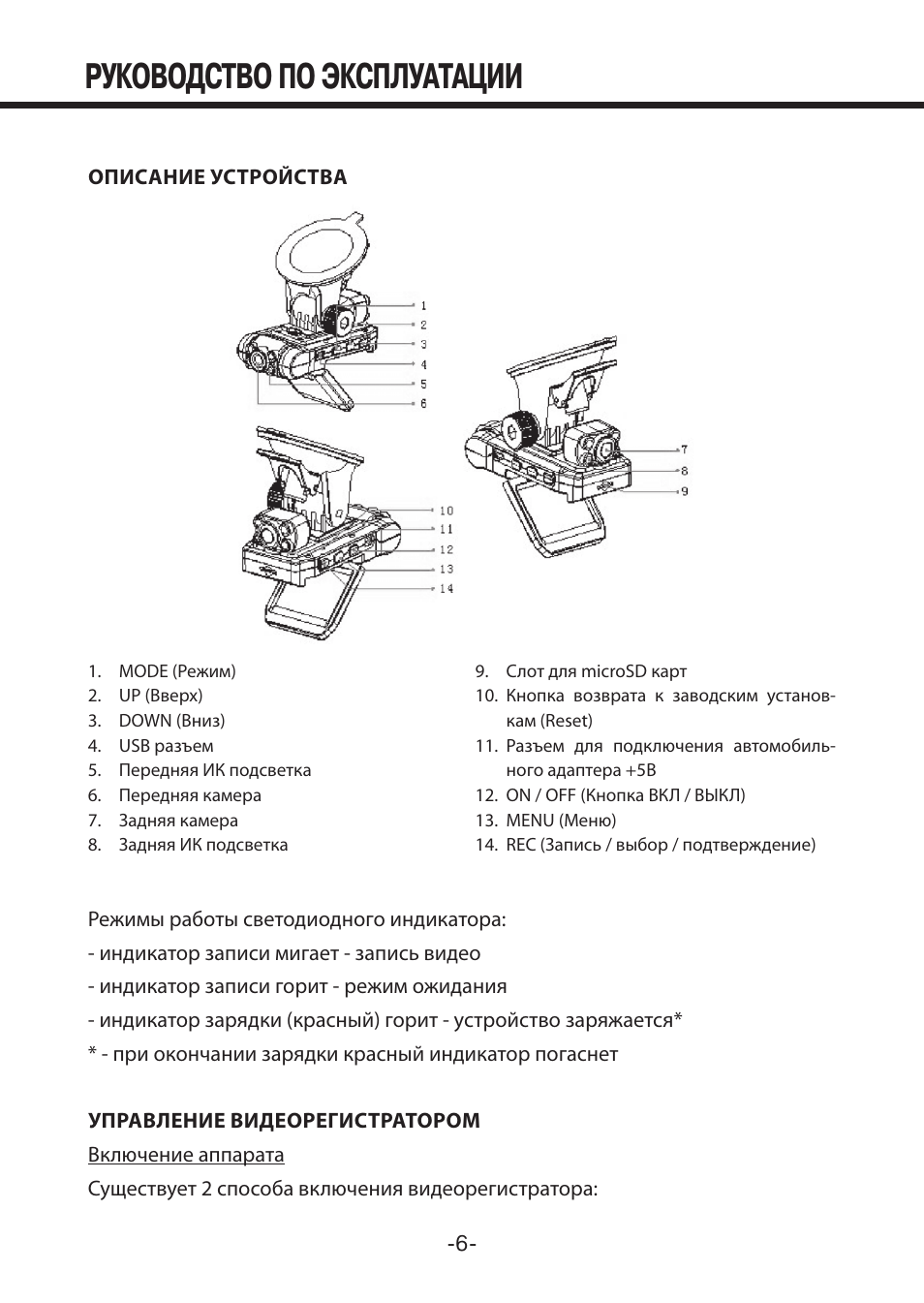 Видеорегистратор mdr 695dhr инструкция