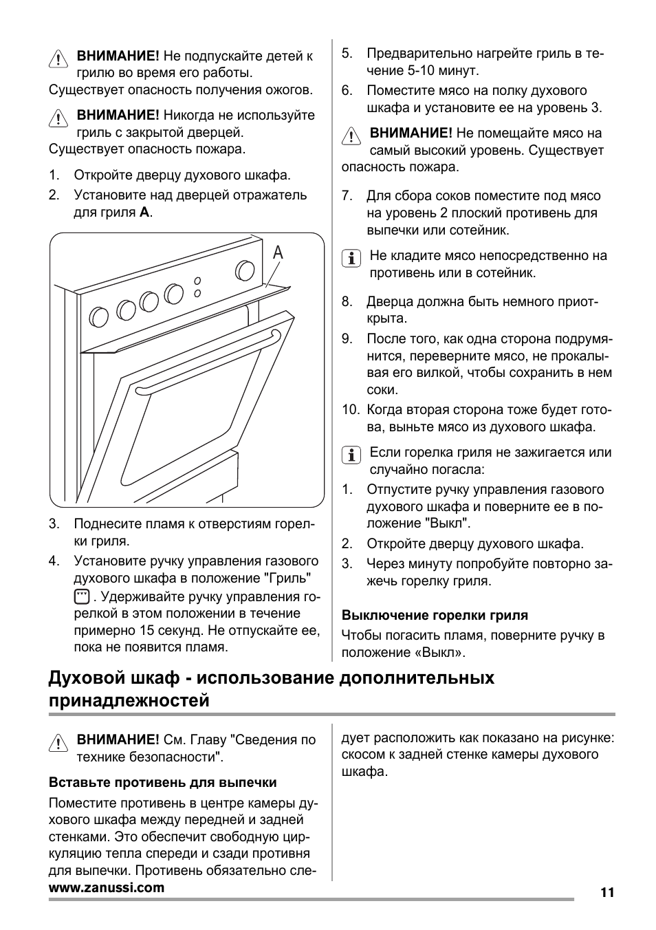 Напольный кондиционер для дома занусси инструкция - фото