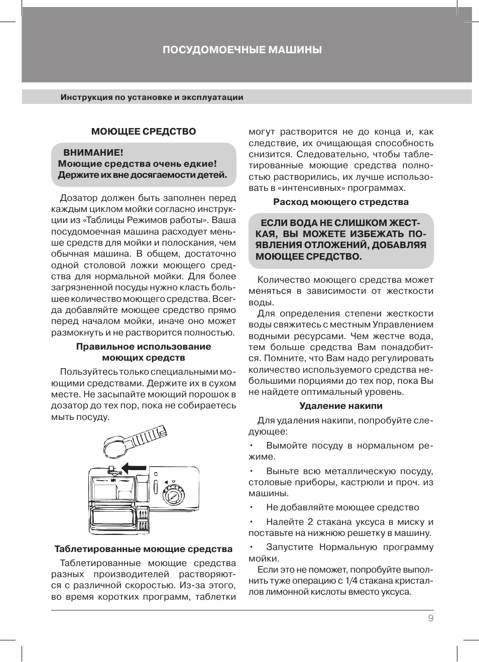 Посудомоечная крона инструкция. Посудомоечная машина крона инструкция по эксплуатации. Посудомоечная машина Krona инструкция по эксплуатации. Посудомоечная машина крона BDE 6007 LP инструкция. Инструкция по установке посудомойки крона.