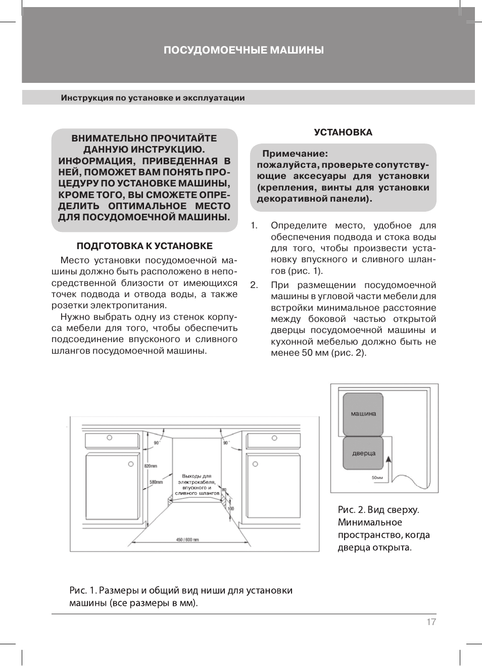 Посудомоечная крона инструкция. Посудомоечная машина Krona BDE 6007 LP. Посудомоечная машина крона BDE 6007 LP инструкция. Посудомоечная машина Flavia инструкция. Посудомойка Krona инструкция.