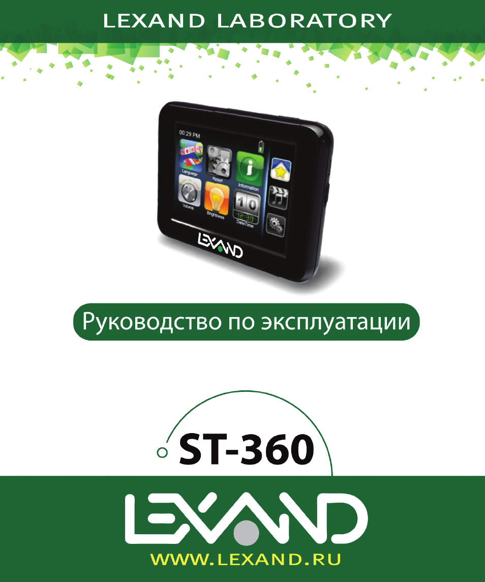 Lr 3700 видеорегистратор lexand инструкция