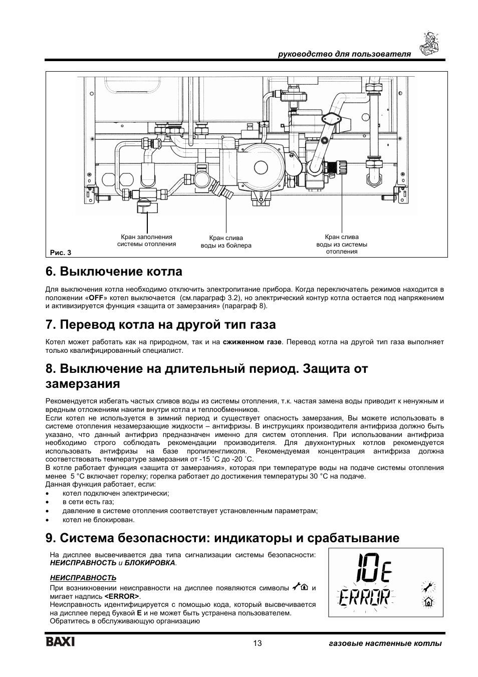 Схема бакси нувола 3 комфорт