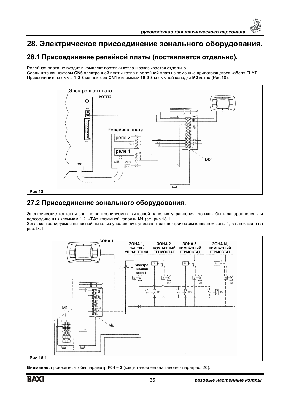 Baxi luna 3 схема электрическая