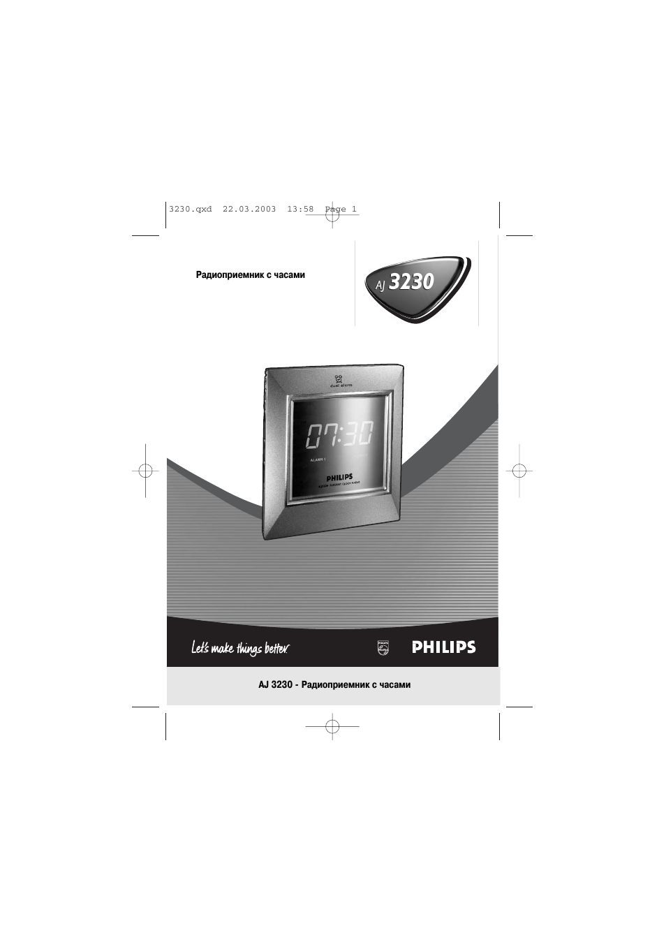 Часы филипс инструкция. Часы Philips aj3230. Филипс радиобудильник инструкция. 3230 Инструкция. Радиочасы Филипс инструкция