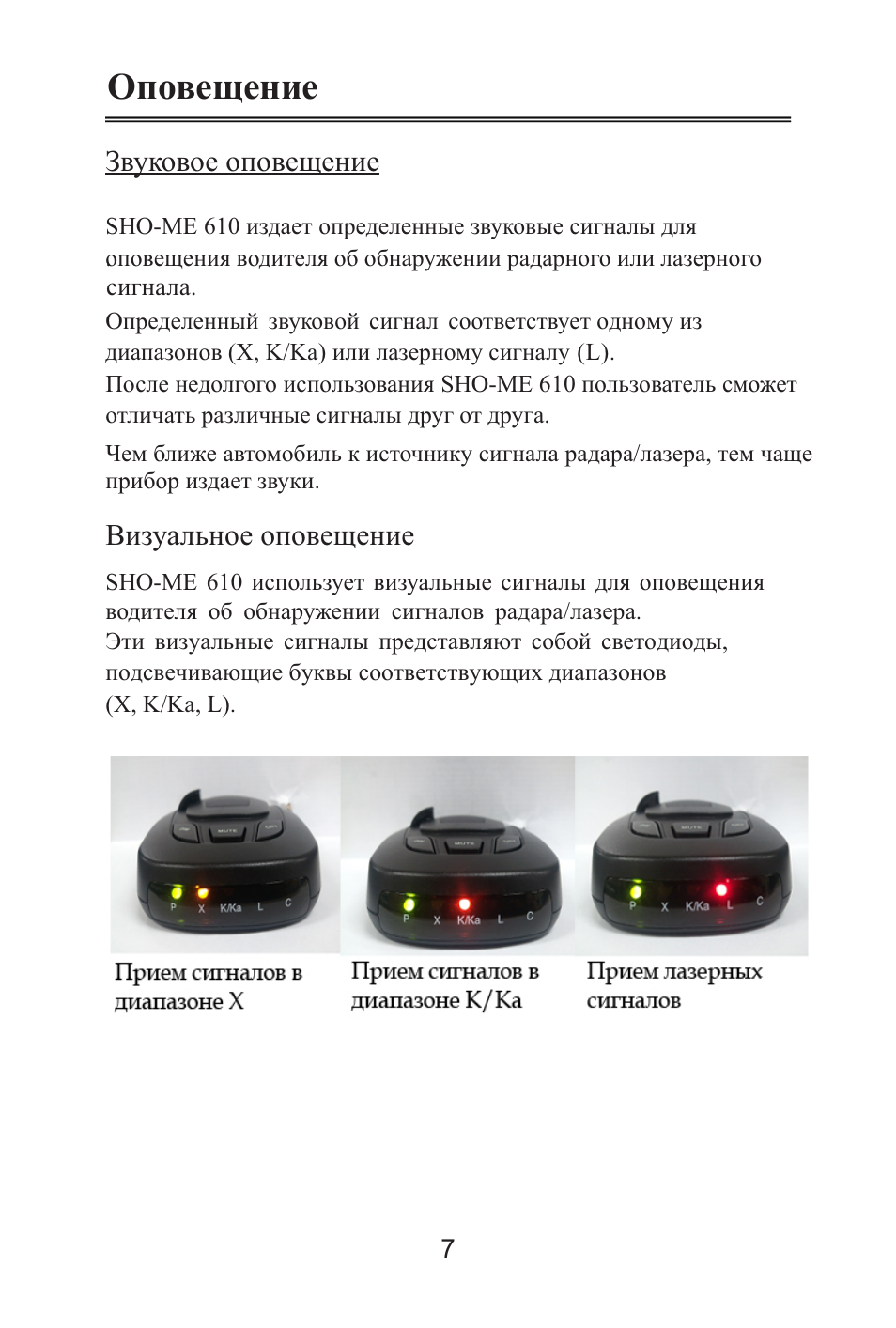 Принцип работы антирадара sho me Принцип работы антирадара sho me