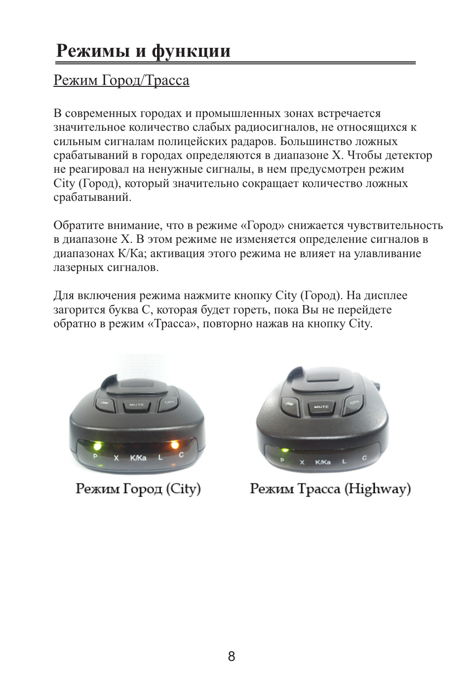 Антирадар sho me 1740 инструкция по эксплуатации - 86 фото