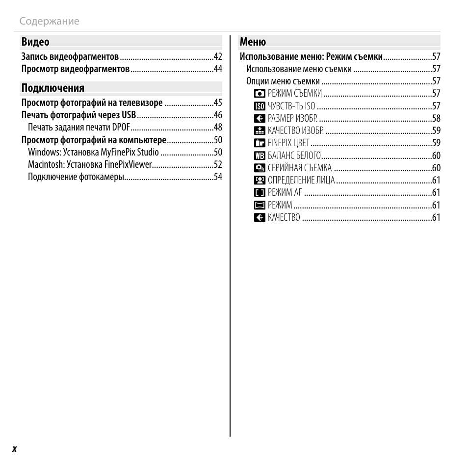 Магнитола dexp q250 инструкция
