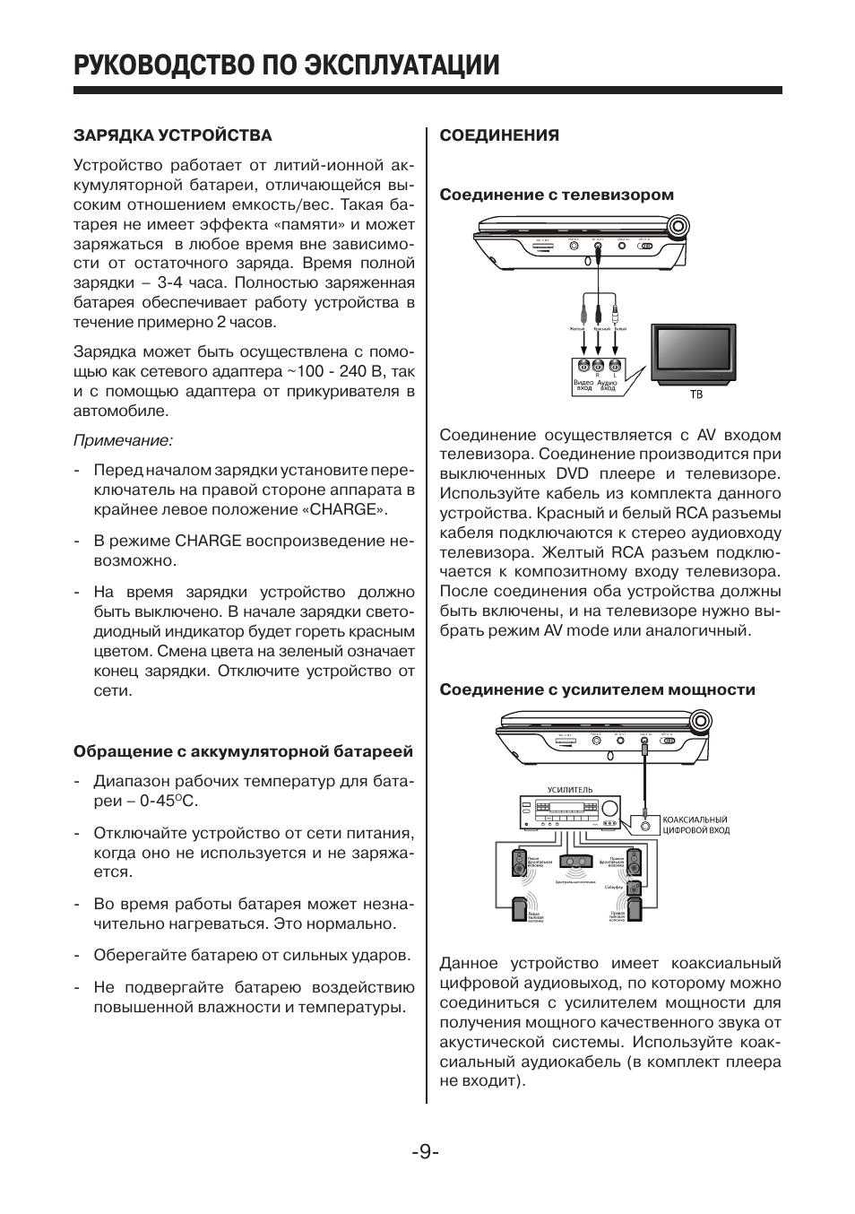 Инструкция по эксплуатации по парктроник