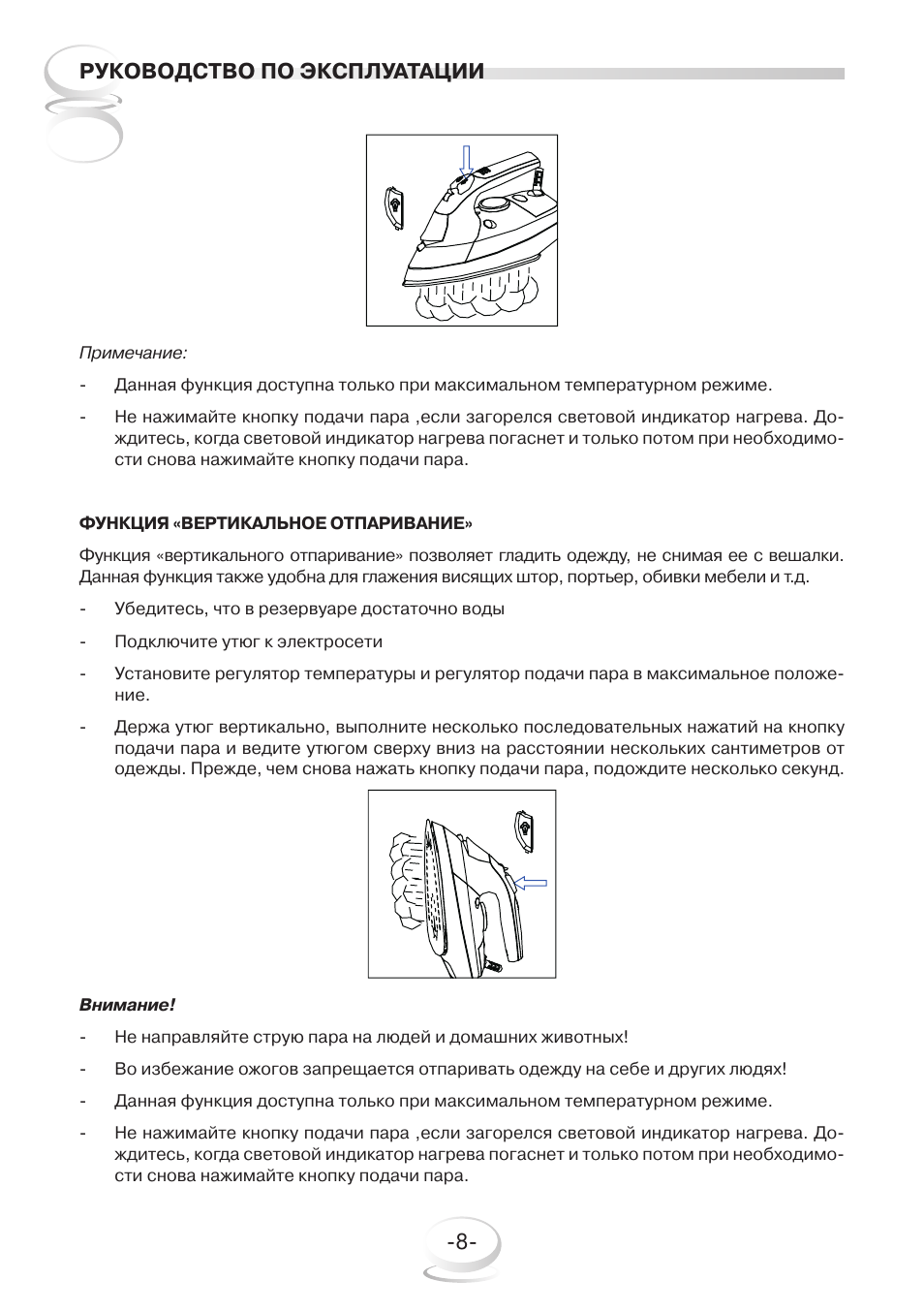 Пункты руководства по эксплуатации