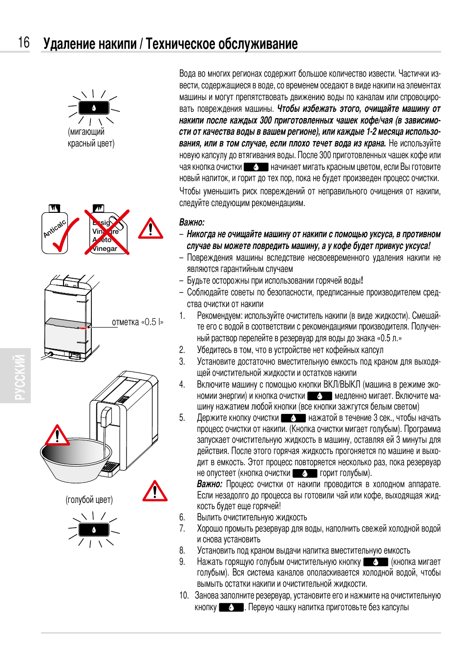 Coldatrexy инструкция на русском. Инструкция кофемашины ZZUOM. Кофеварка Кремессо инструкция. Очистка кофемашины Cremesso. Инструкция капсульной кофемашины Кремессо.