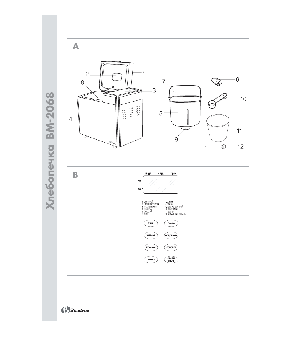 Электрическая схема хлебопечки. Binatone BM-2068. Хлебопечь Binatone BM-2068. Хлебопечка Universal BM-20. Хлебопечка Elekta ЕВМ- 150мк.