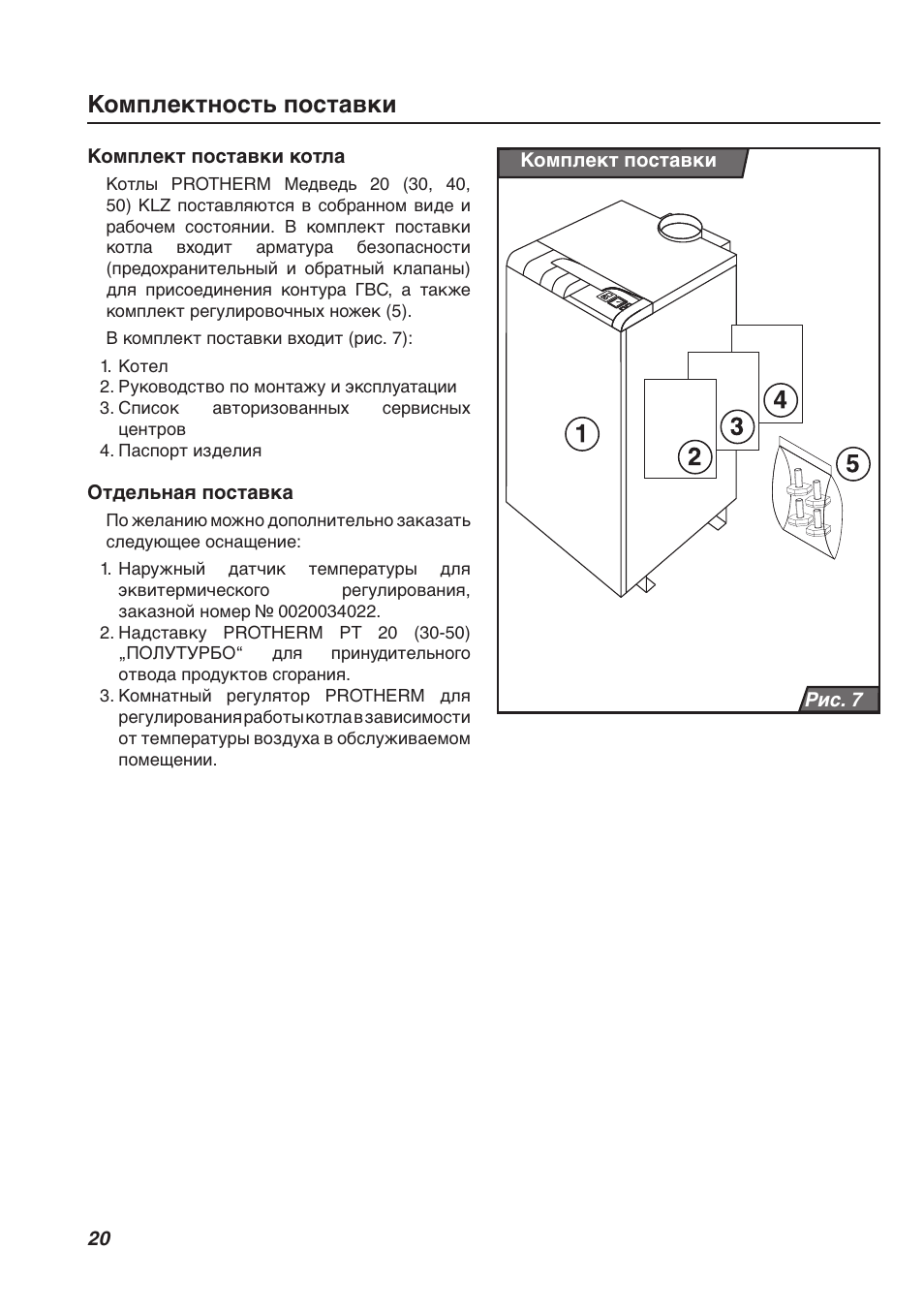 Protherm 50 klz схема