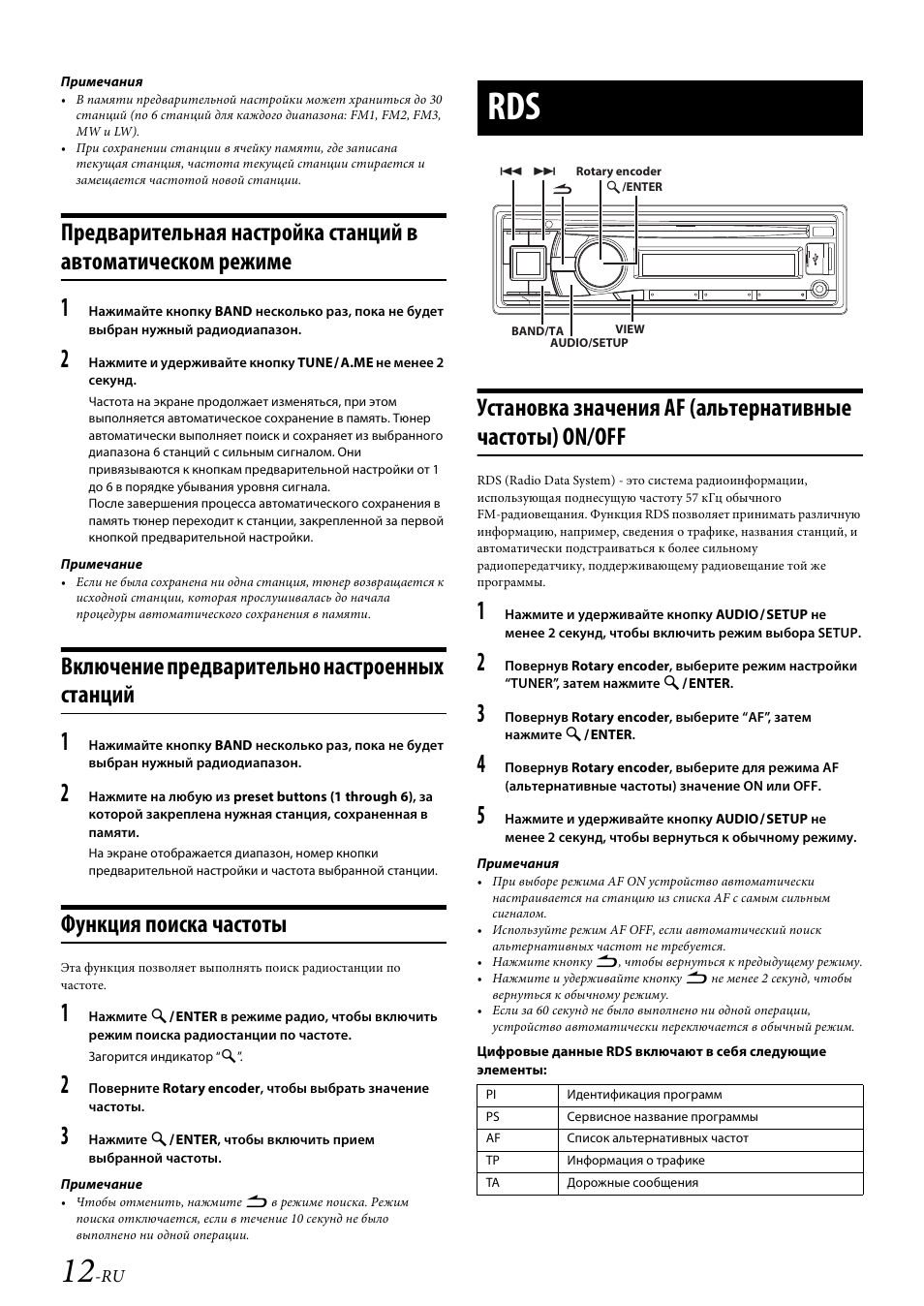 Как настроить магнитолу алпайн cde 182r - фото