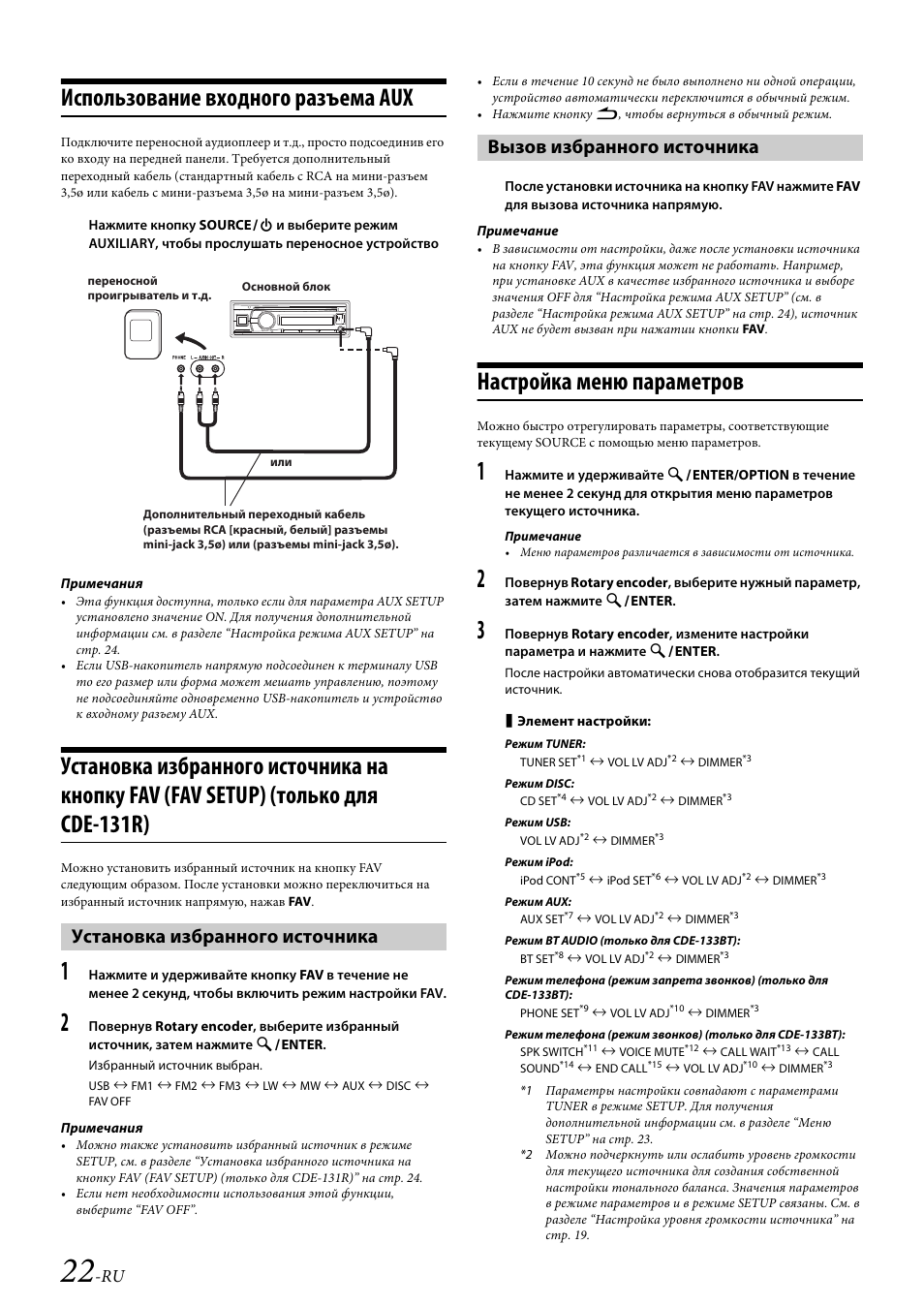 Alpine cde 131r схема подключения