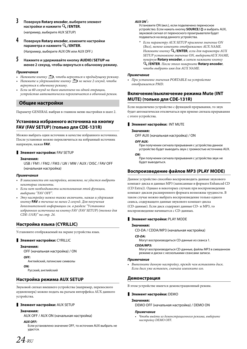 Магнитола алпайн cde 131r инструкция - 86 фото
