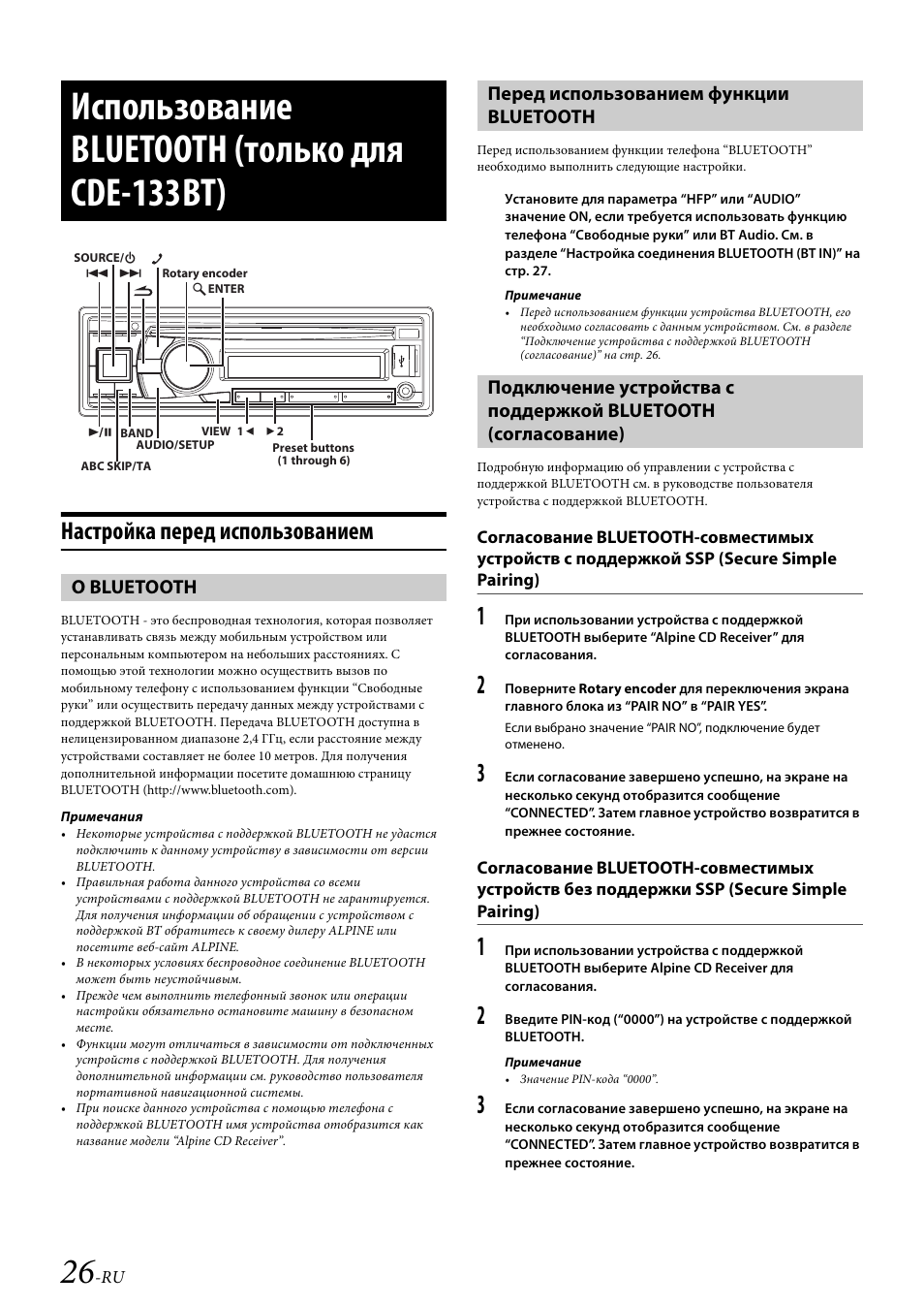 Alpine cde 131r схема подключения