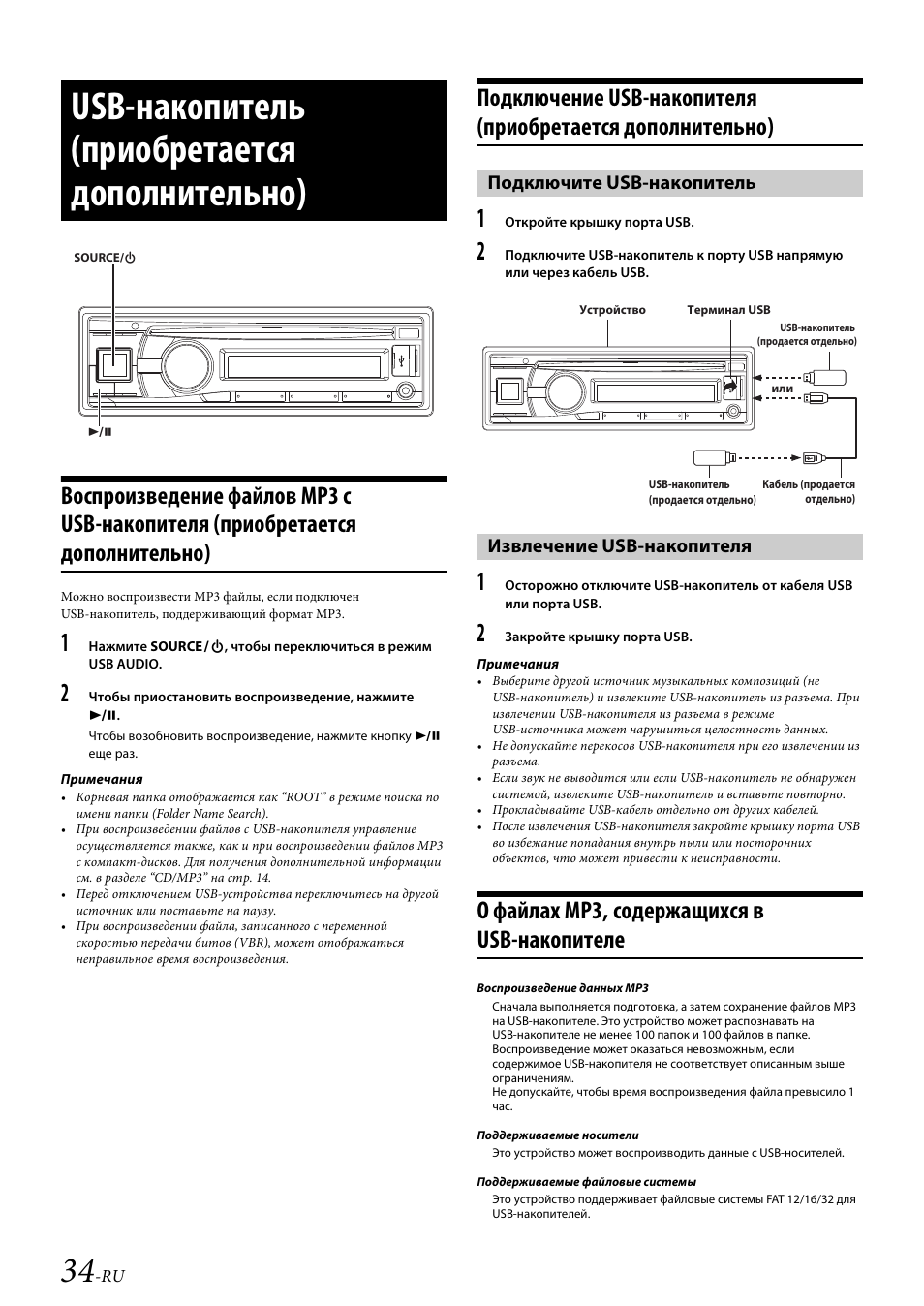 Alpine cde 131r схема подключения