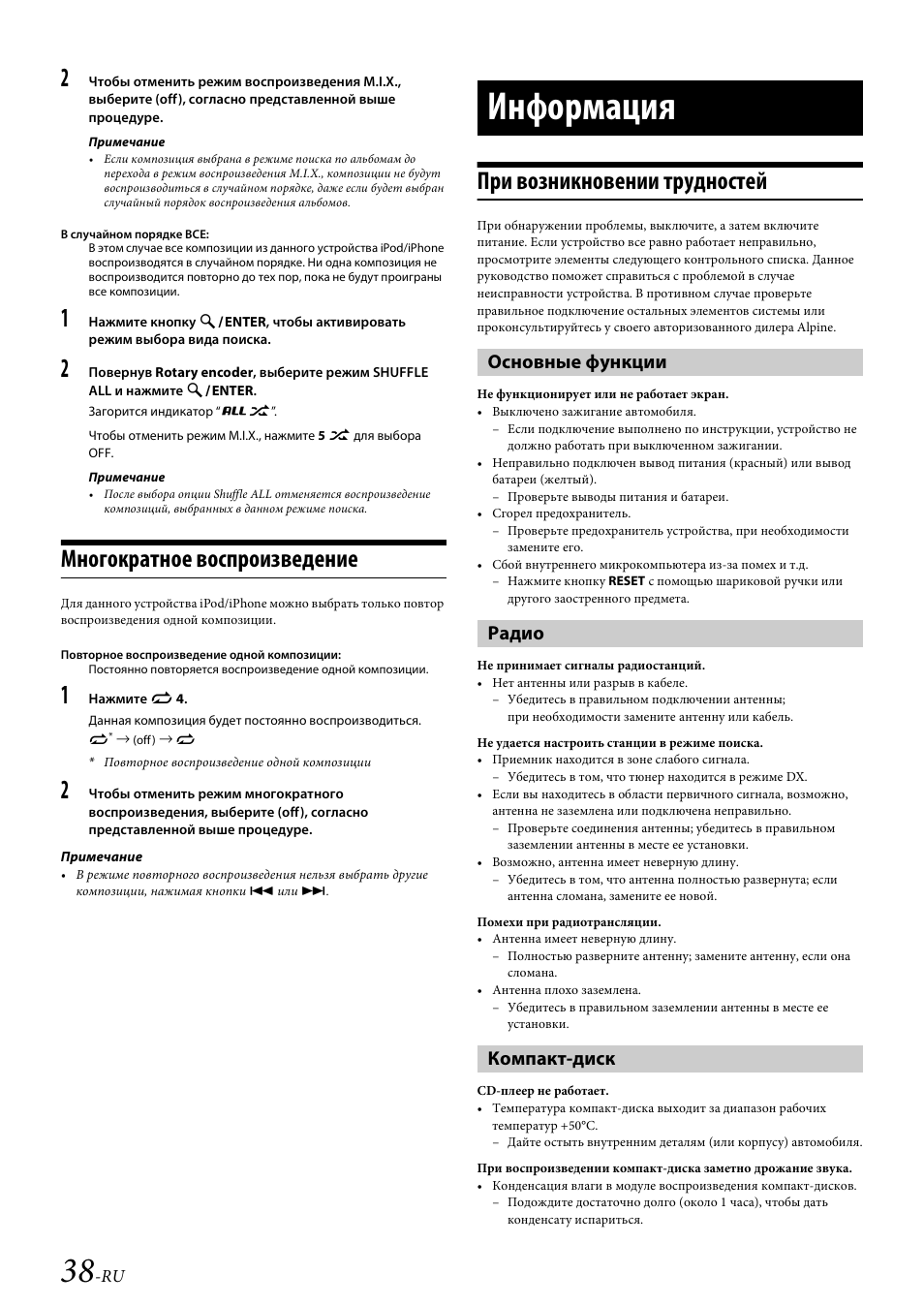 Alpine cde 131r схема подключения