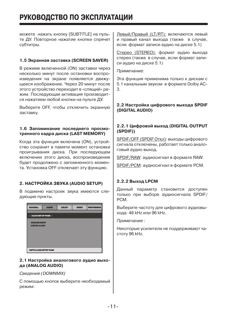 Вариант инструкция по эксплуатации. Инструкция по эксплуатации. Найти инструкцию по эксплуатации на русском языке. Инструкция по эксплуатации дизайн. Агентств руководство по эксплуатации.