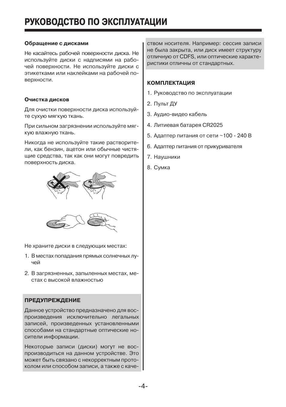 Полная инструкция по эксплуатации. Инструкция по эксплуатации. Руководство по эксплуатации общее. Руководство по эксплуатации обложка. Руководство по эксплуатации кабеля.