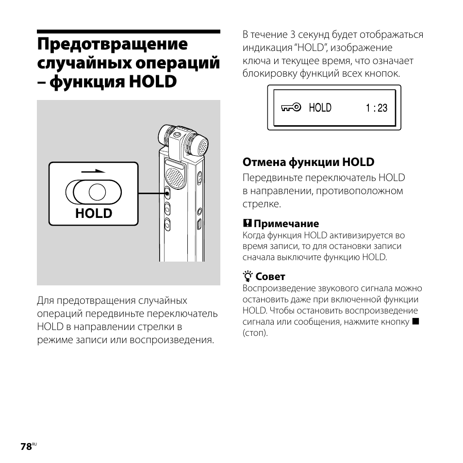 Предотвращение случайных операций хонор. Как отключить предотвращение случайных операций на хонор. Как отключить предотвращение случайных операций на хонор. Предотвращение случайных операций. Предотвращение случайных операций хонор.