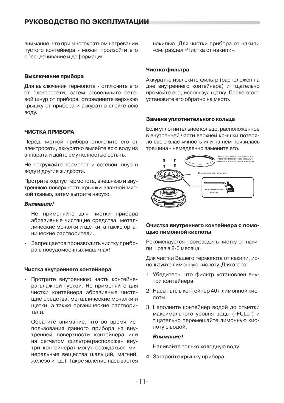 Печь делимано инструкция по эксплуатации
