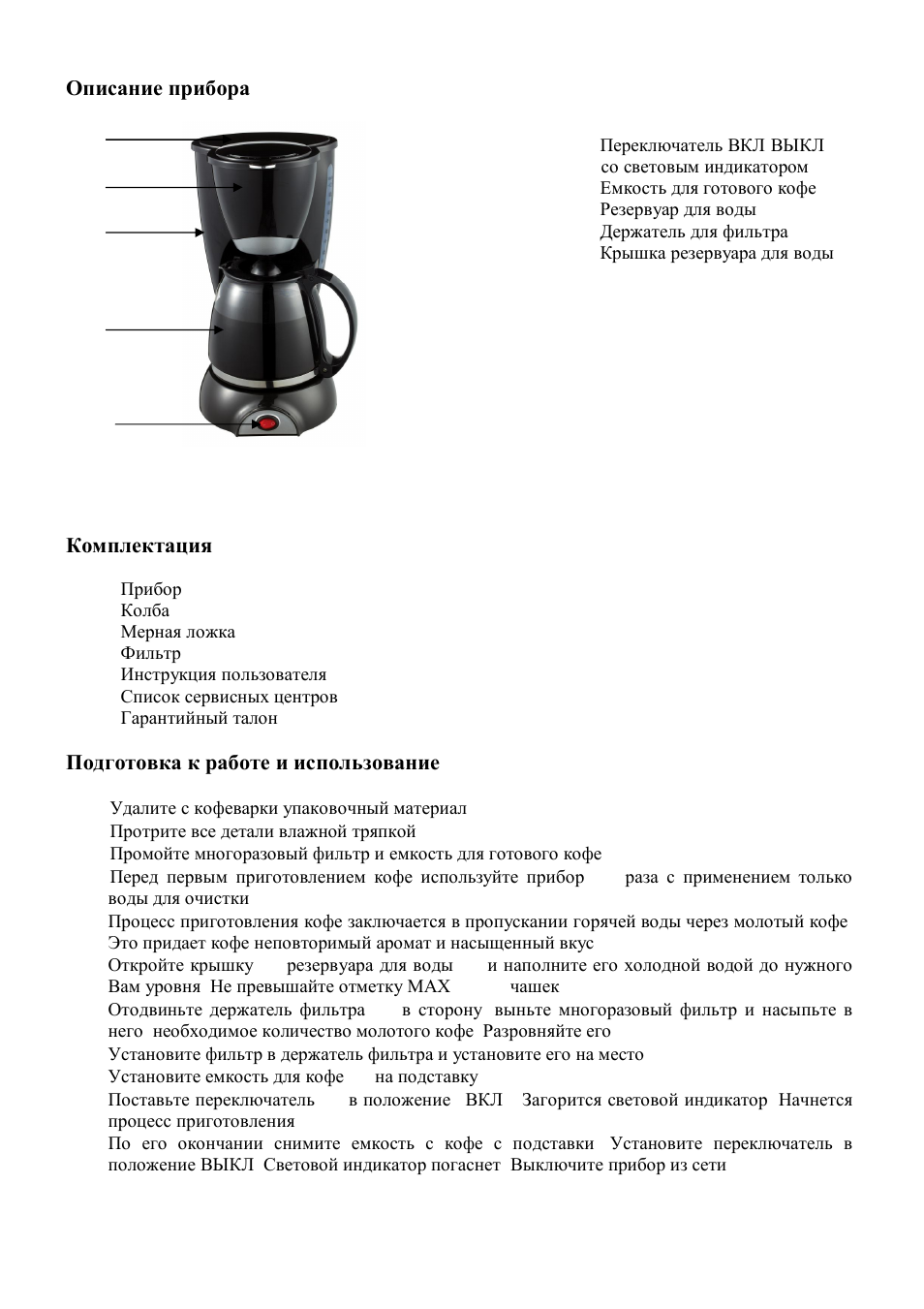 гейзерная кофеварка bialetti инструкция. гейзерная кофеварка easyworkz. кофемашина vitek arabica. кофеварка saeco gran crema de luxe. кофеварка инструкция.