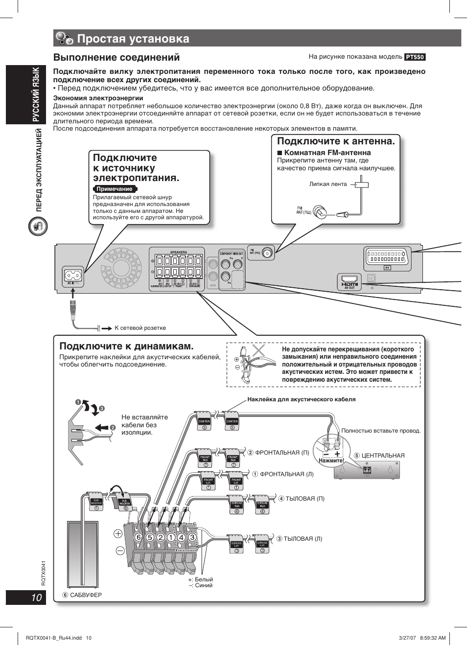 Panasonic sa pt550 схема