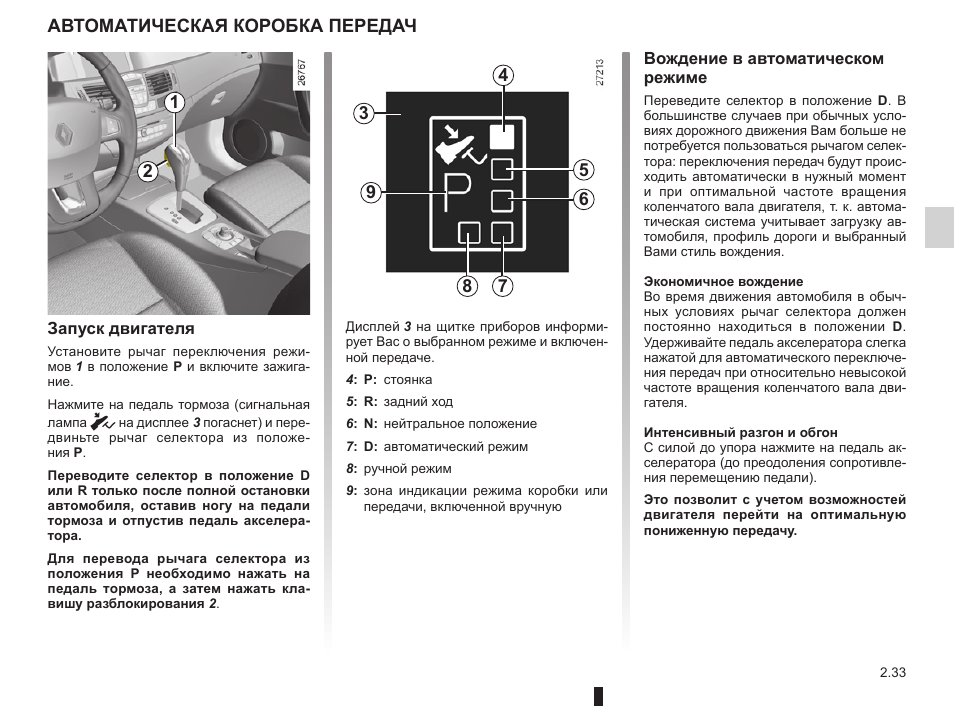 Ключ карта разряжена рено каджар