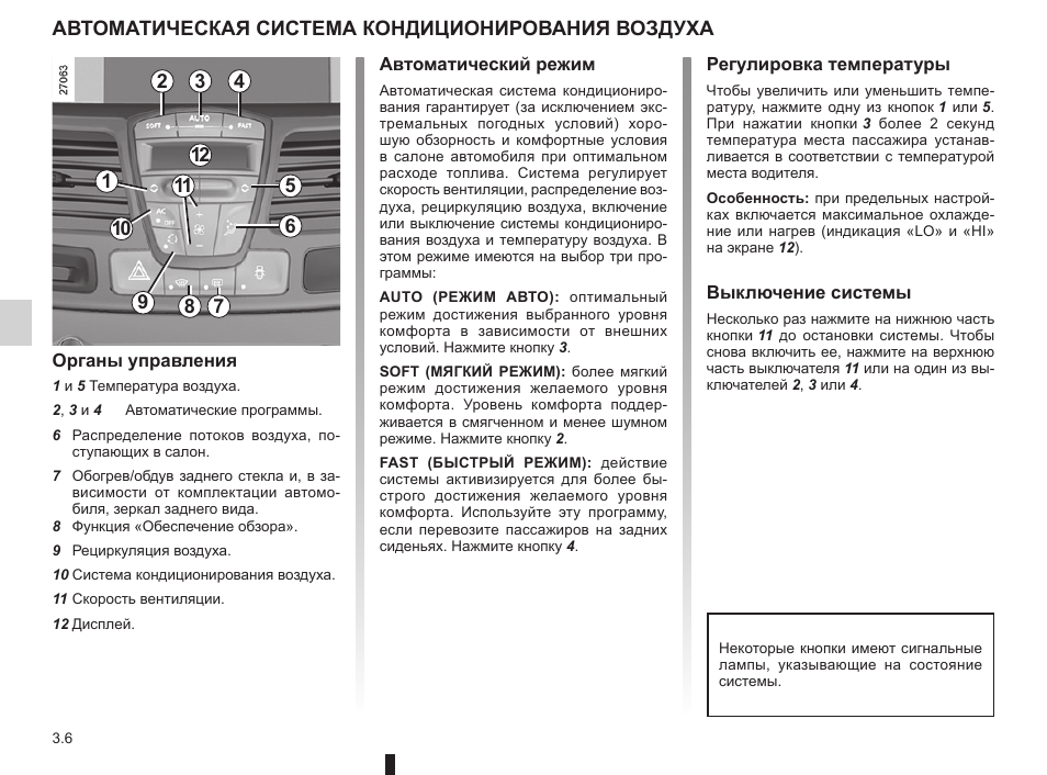 Control инструкция на русском языке. Режим рециркуляции воздуха в салоне автомобиля. Инструкция по калибровки климата Рено. Renault Logan 2008 инструкция по эксплуатации. Winter автомо воздуха инструкция