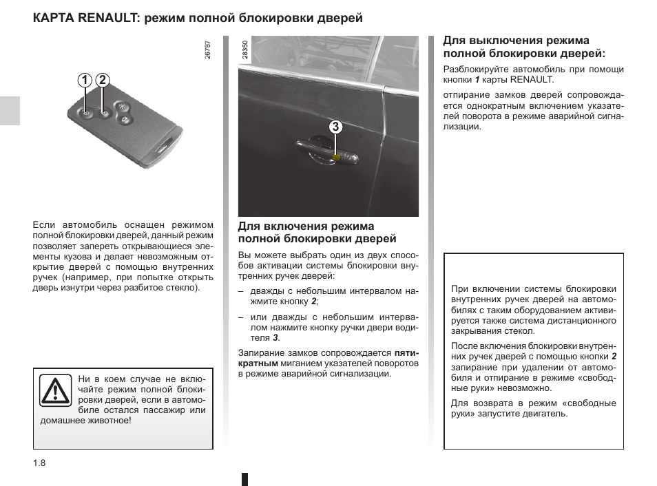 Ключ карта рено каптур батарейка