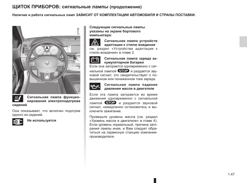 Рено лагуна 1 горит лампочка температуры - фото