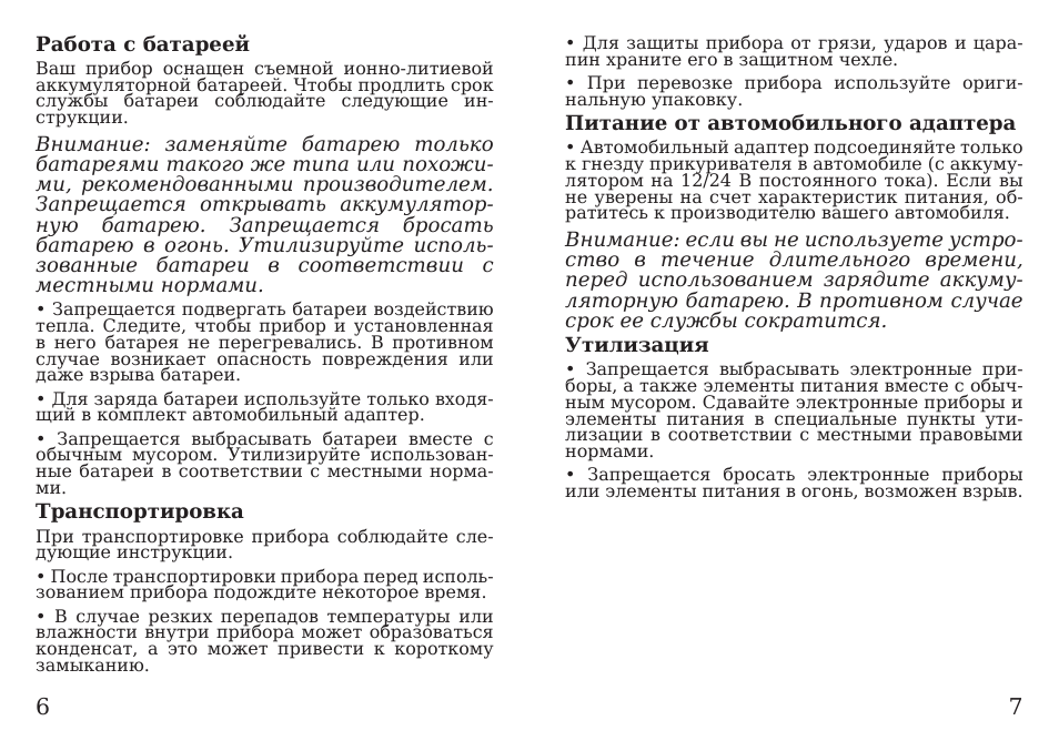 Видеорегистратор onext vr 325 инструкция