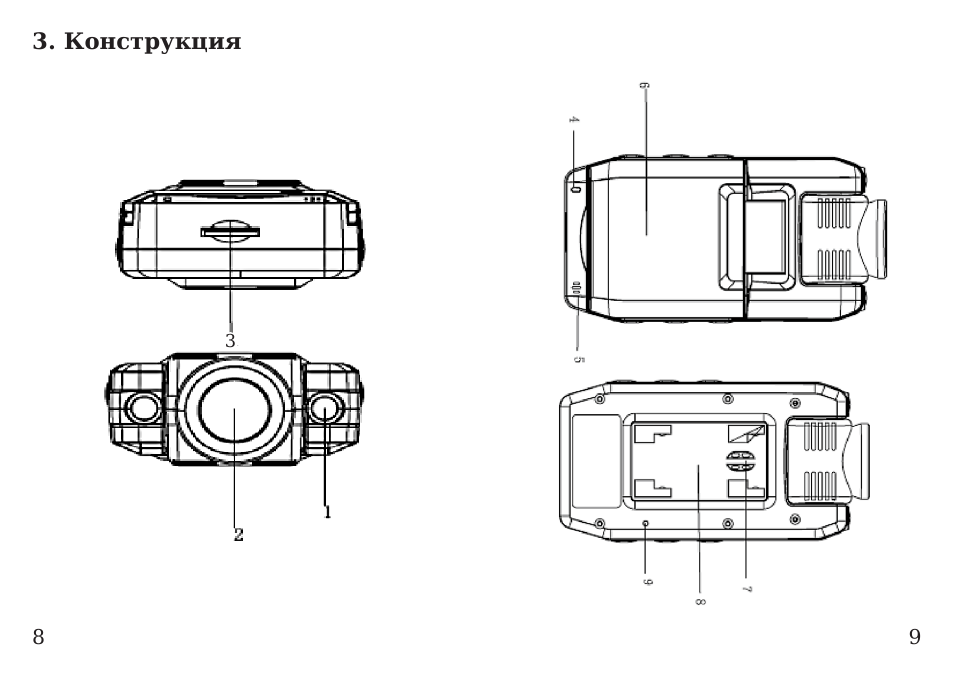 Видеорегистратор onext vr 303 инструкция по эксплуатации