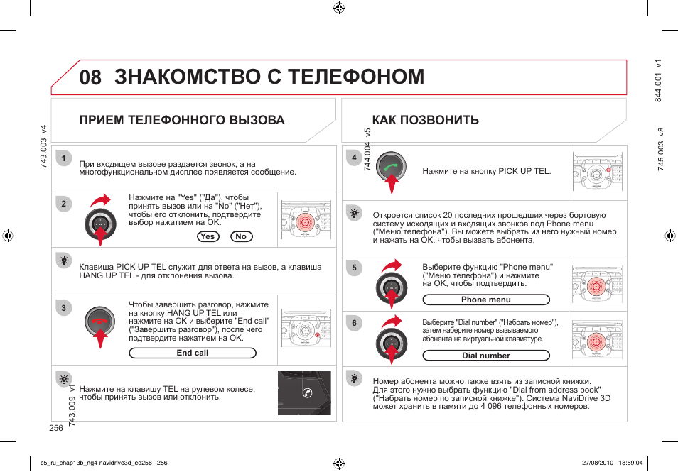 Технические способы передачи информации. Телефон для приема сообщений. Телефон для приема сообщений. Телефон для приема сообщений. Send sms.