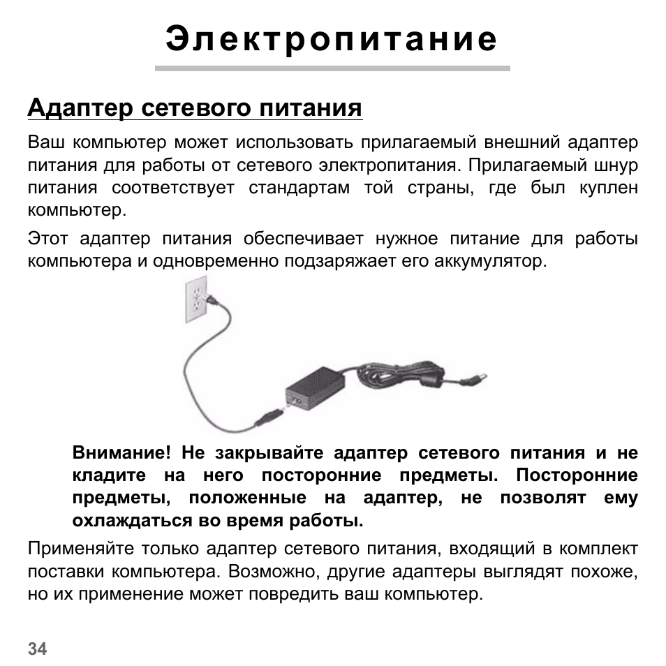 Можно ли пользоваться адаптером. Как подключить блютуз. Сетевая карта назначение. Для диагностики автомобиля через ноутбук. Сетевое электропитание.