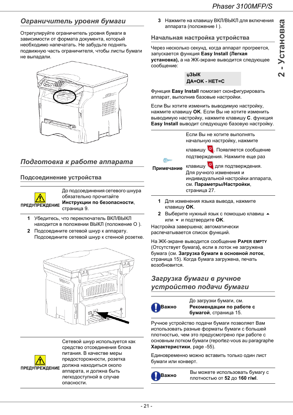 Xerox phaser 3100mfp карта обнуления