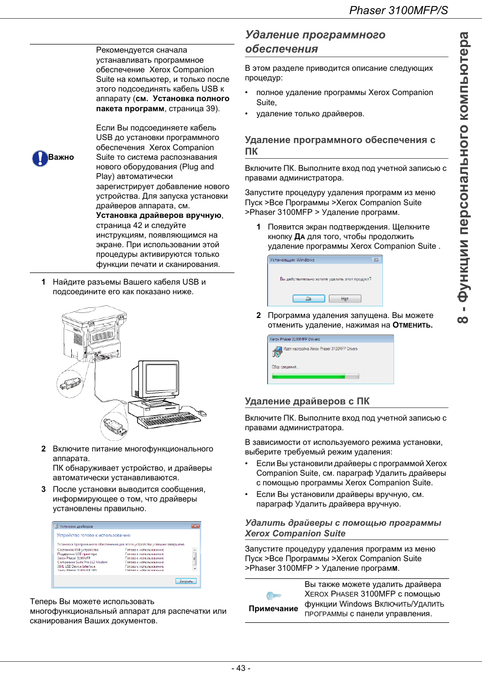 Xerox phaser 3100mfp карта обнуления