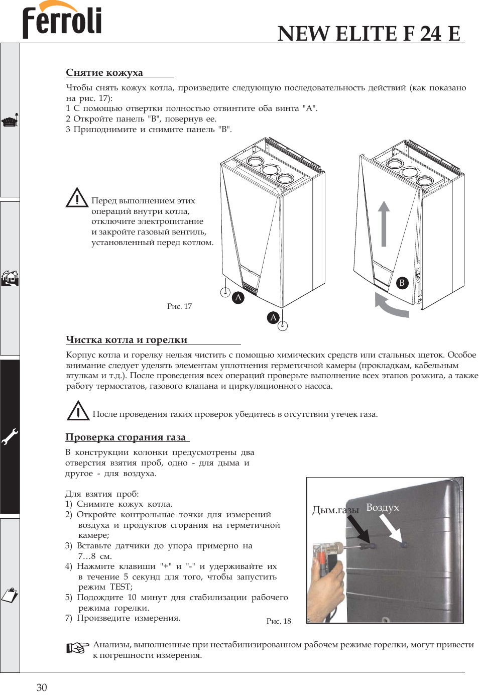 Газовый котел fereasy f24 инструкция по эксплуатации