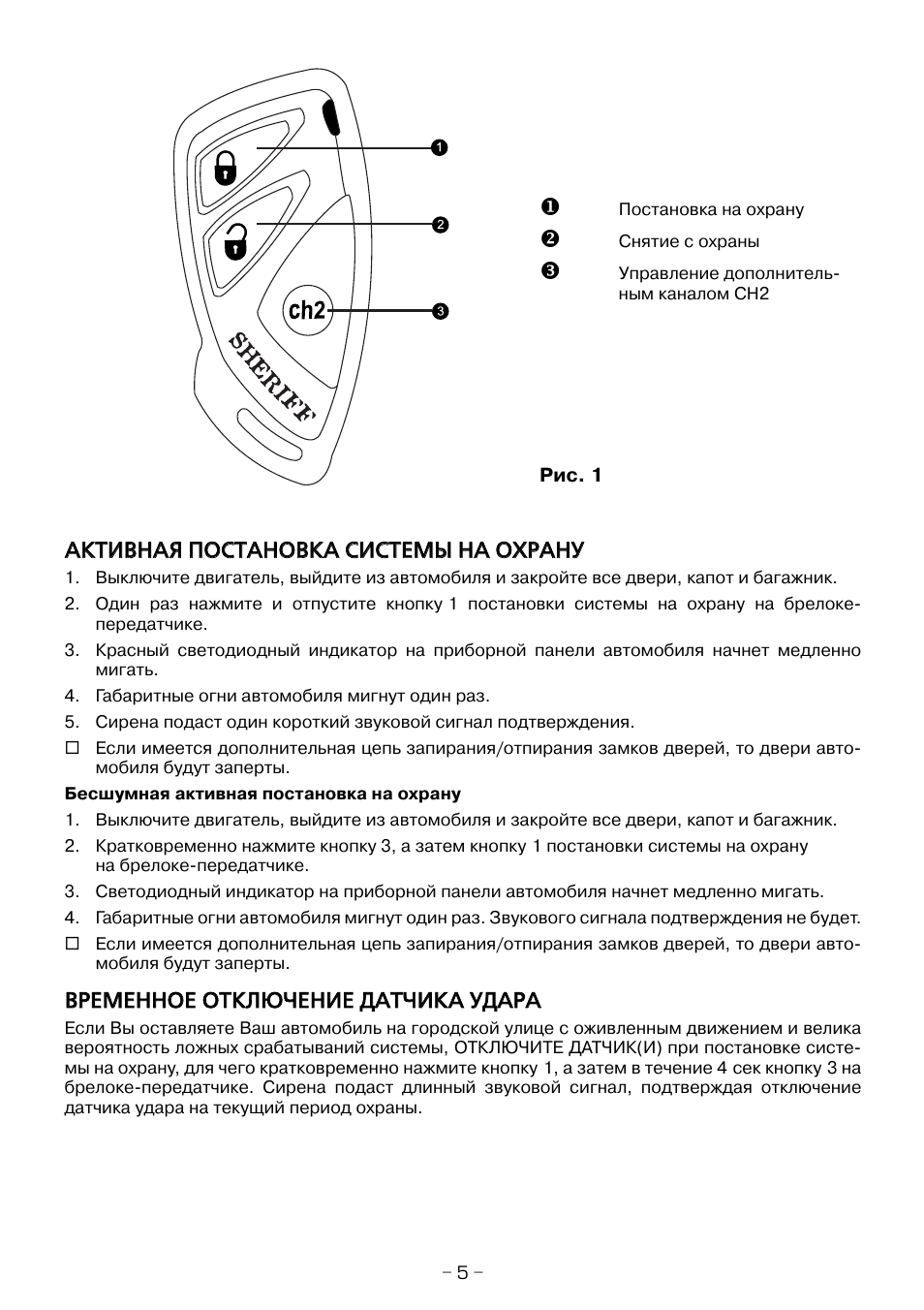 Tx35pro схема подключения