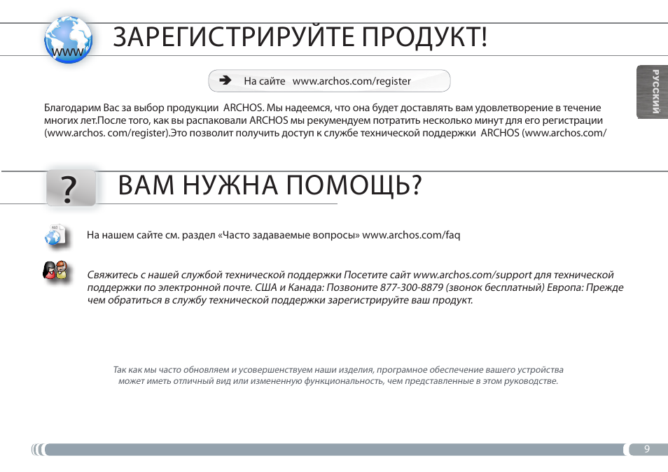 Зарегистрировать продукт. Зарегистрировать продукт