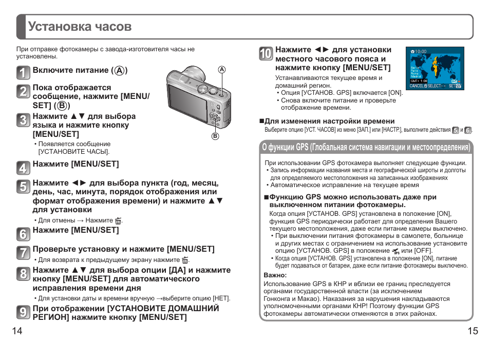 Инструкция по эксплуатации эл. Установка электронных часов инструкция. Инструкция завода изготовителя по эксплуатации. Электронные часы настольные инструкция по настройке. Настольные часы инструкция.