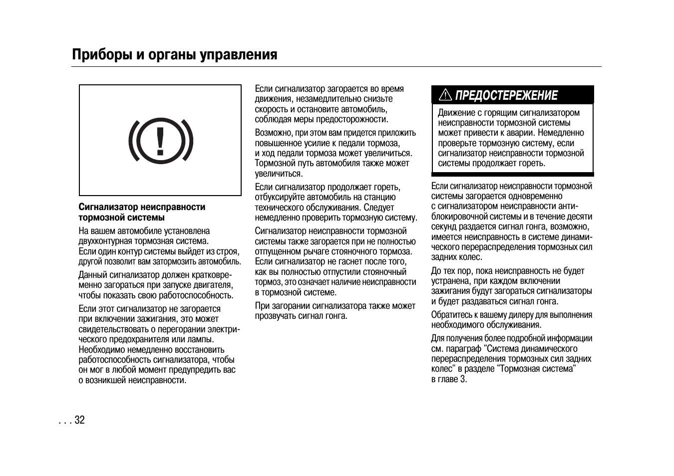 Chevrolet trailblazer 2010 год инструкция к магнитоле