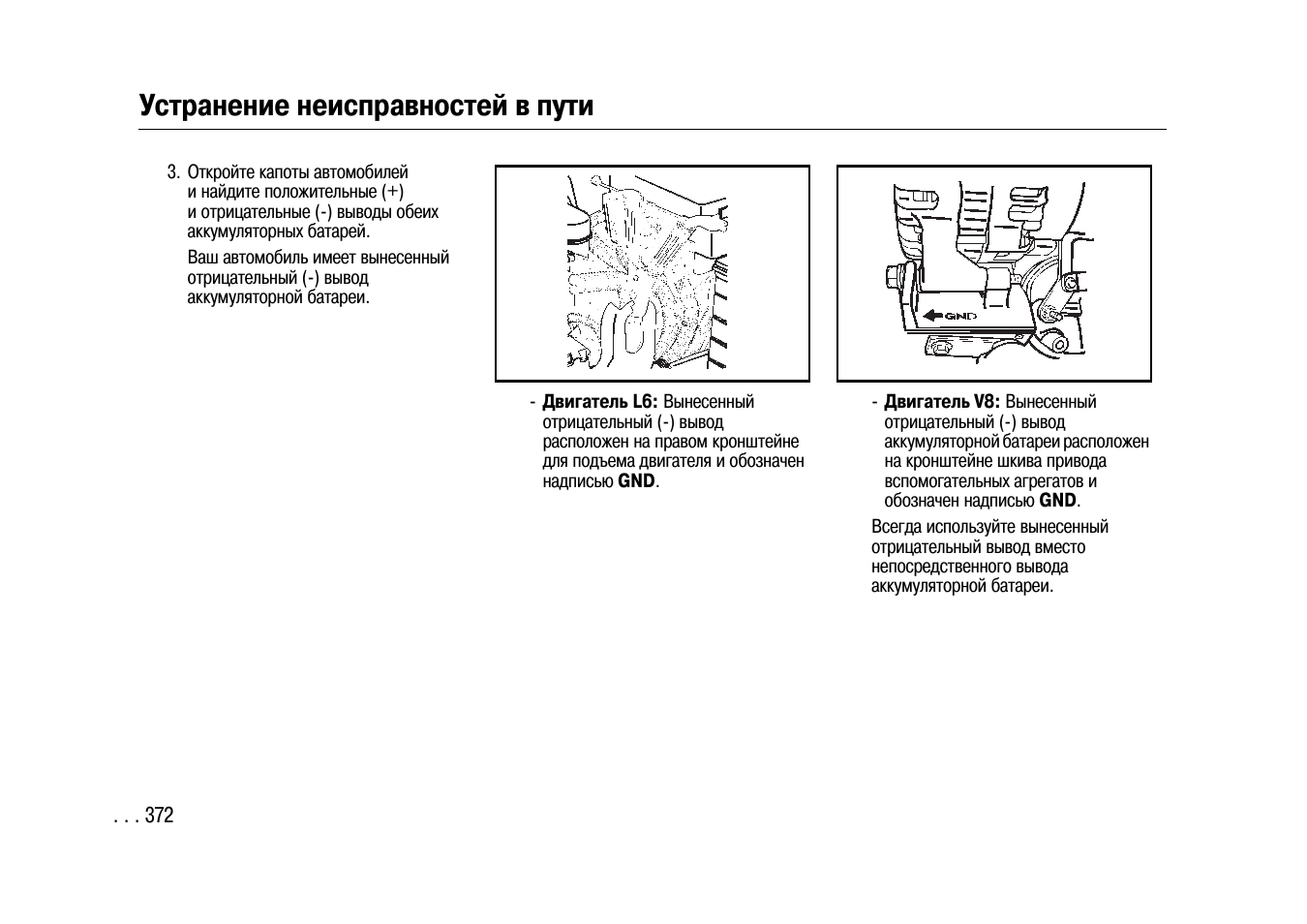 Шевроле трейлблейзер 2008 схема предохранителей