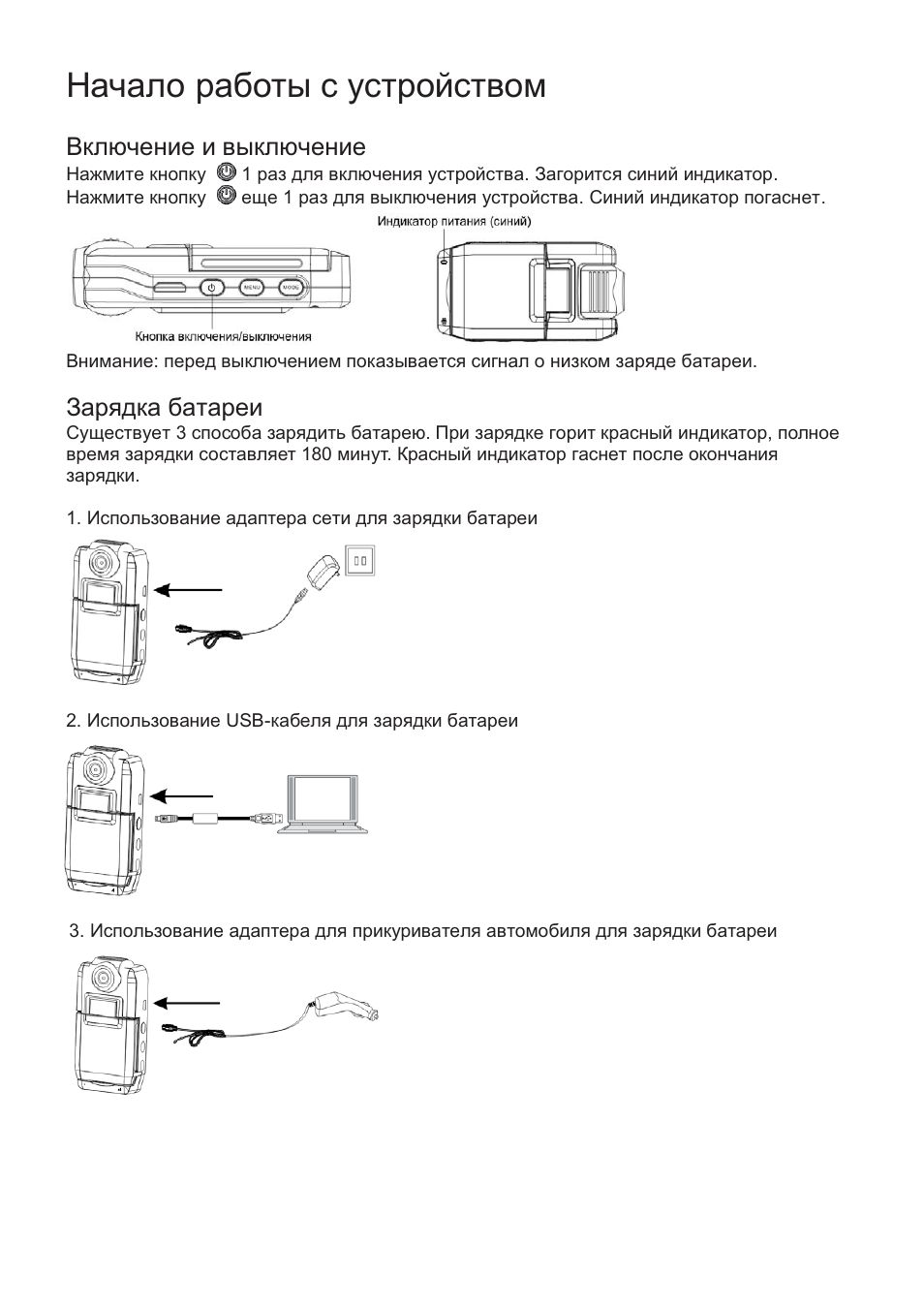 Видеорегистратор dvr hd 510 инструкция на русском языке
