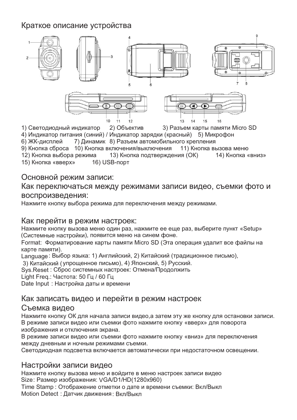 Видеорегистратор всб 4 lte инструкция