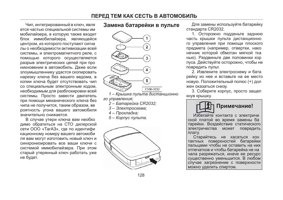 Штатная магнитола вортекс эстина инструкция по применению